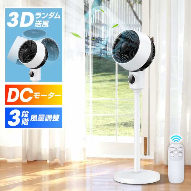 サーキュレーター4年連続ランキング1位 360°首振り サーキュレーター 扇風機 DCモータ